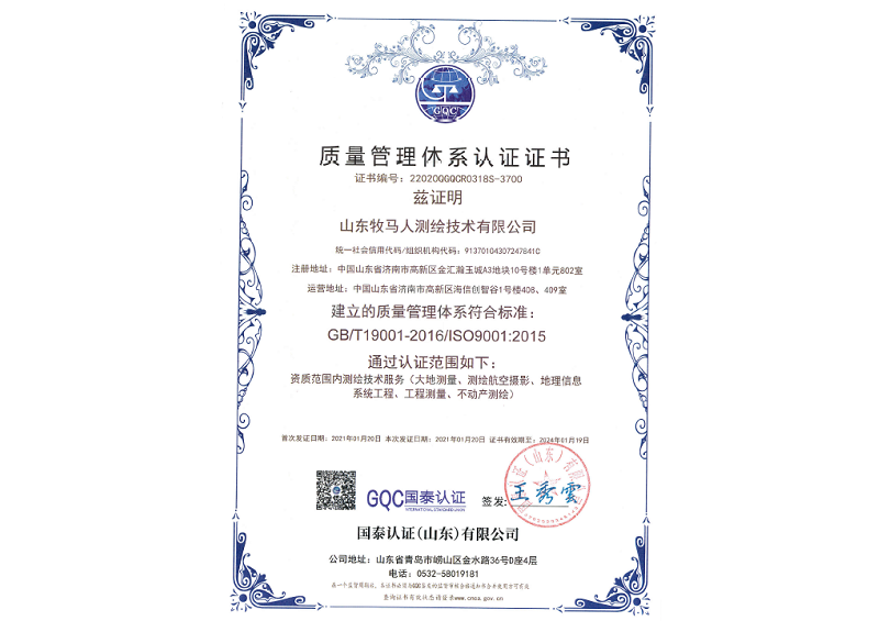 质量管理体系认证证书