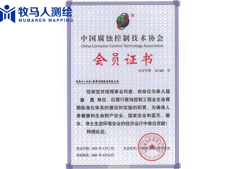 中国腐蚀控制技术协会